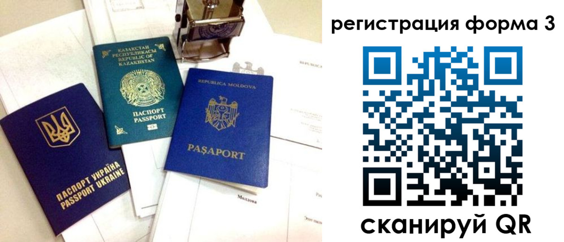 временная регистрация собственник в Жукове