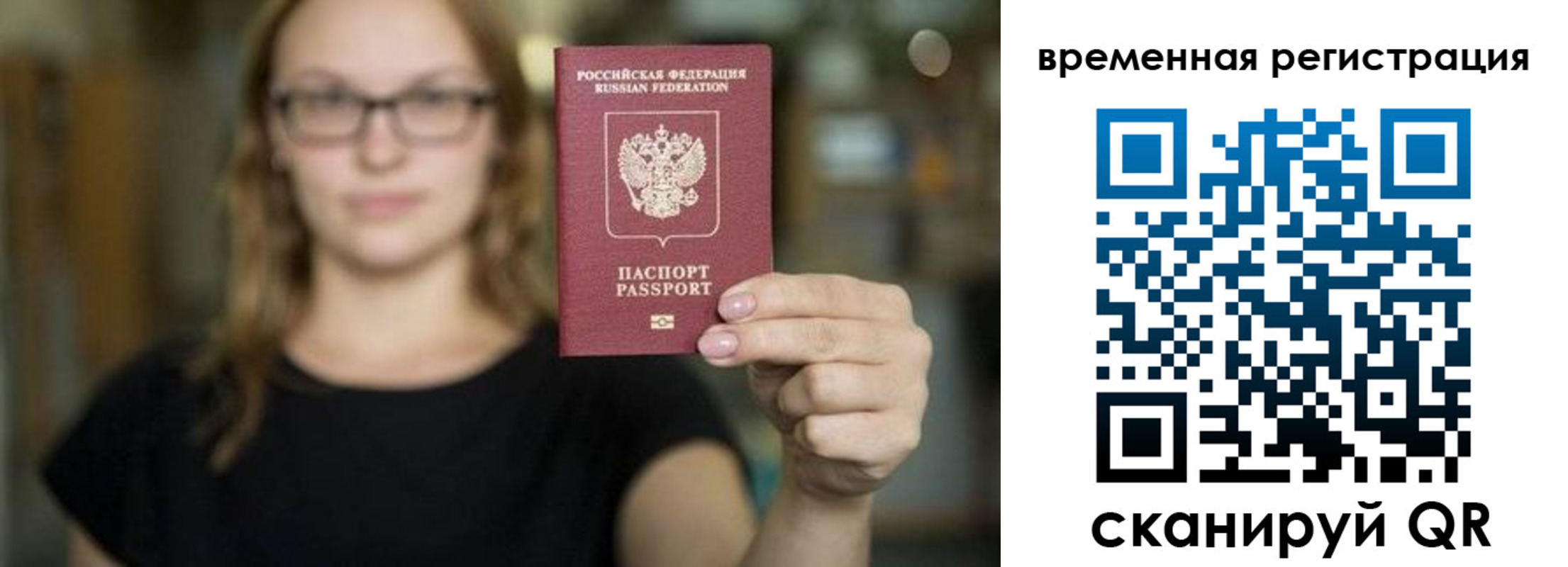купить прописку в Жукове