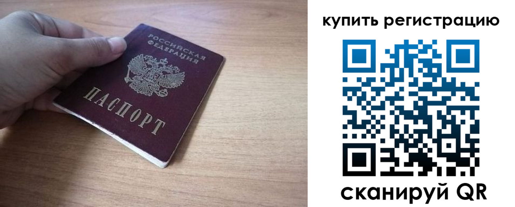 прописка в квартире в Жукове