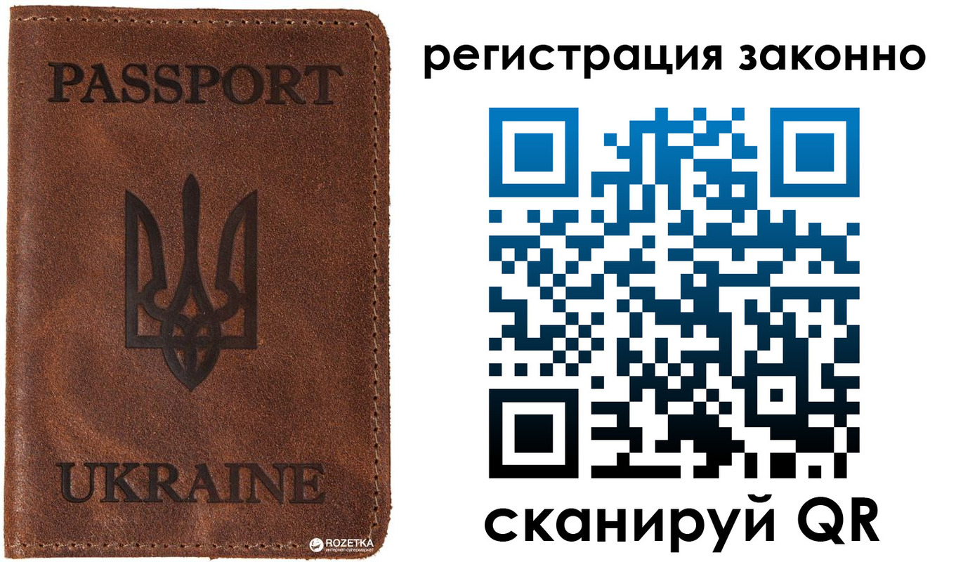 прописка законно в Жукове