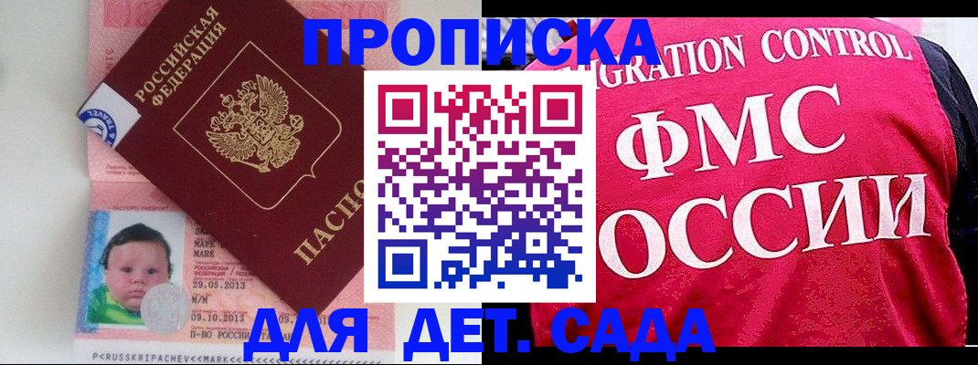 временная регистрация собственник в Жукове