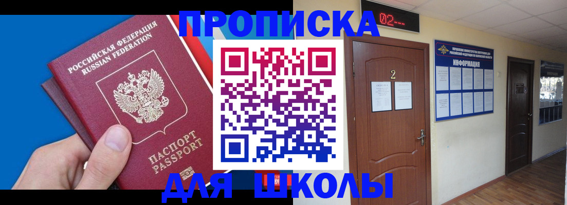 прописка гарантия в Жукове