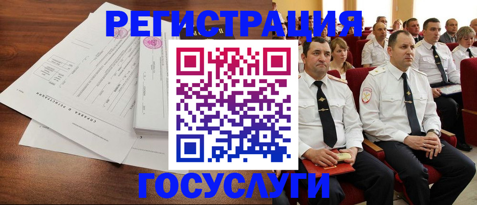 прописка законно в Жукове