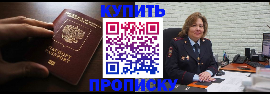 миграционный учет в Жукове
