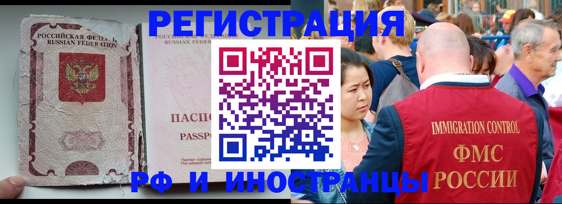 прописка для военкомата в Жукове