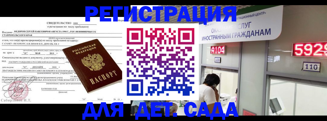 прописка иностранных граждан в Жукове