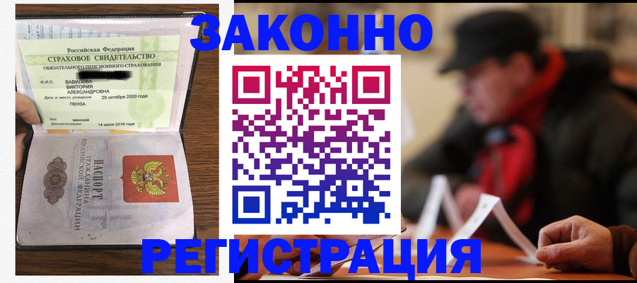 где прописаться в Жукове